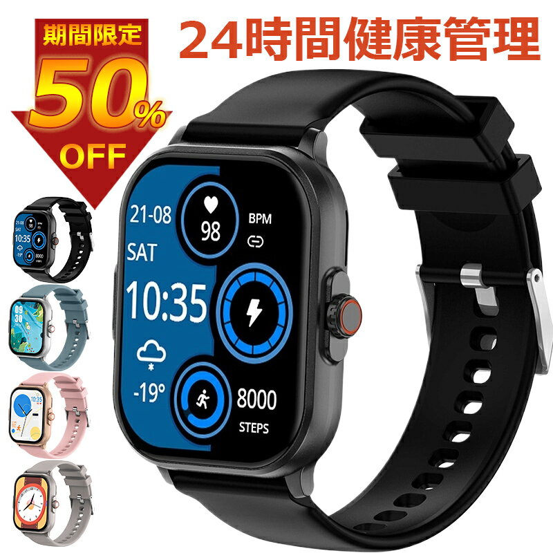 期間限定 50％OFF 2025/新発売 スマートウォッチ 心電図 スマートウォッチ 血圧測定 血糖値測定 日本製センサー 睡眠検測 音楽制御 2.1インチ大画面 血中酸素 IP67レベル 日本語対応 プレゼント 音楽プレーヤー 高精度心拍数 呼吸率 iPhone/Android対応 レディース 子供
