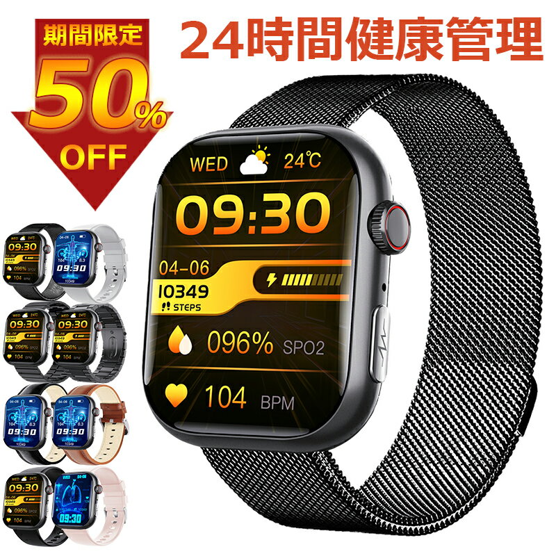 期間限定 50％OFF 即納 血糖 計 スマートウォッチ 血圧 血糖測定 心電図ECG測定 日本製センサー 通話機..