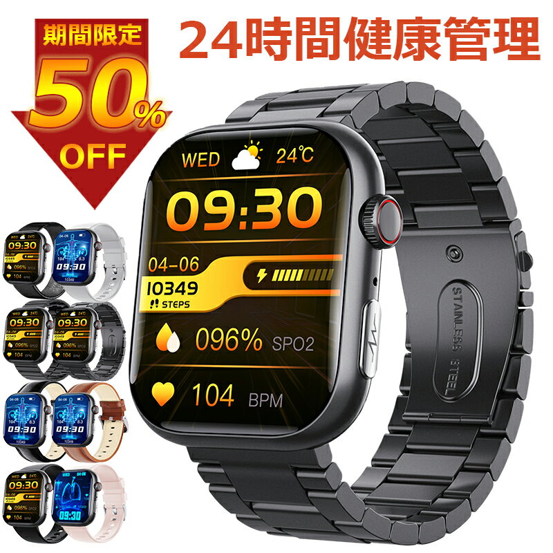 期間限定 50％OFF 即納 血糖 計 スマートウォッチ 血圧 血糖測定 心電図ECG測定 日本製センサー 通話機能 健康管理 歩数記録 モニタリング 体温 血中酸素 心拍数 着信通知 2.10インチ大画面 IP67防水 iPhone Android LINE 日本語取説 高齢者 男女兼用腕時計 プレゼント