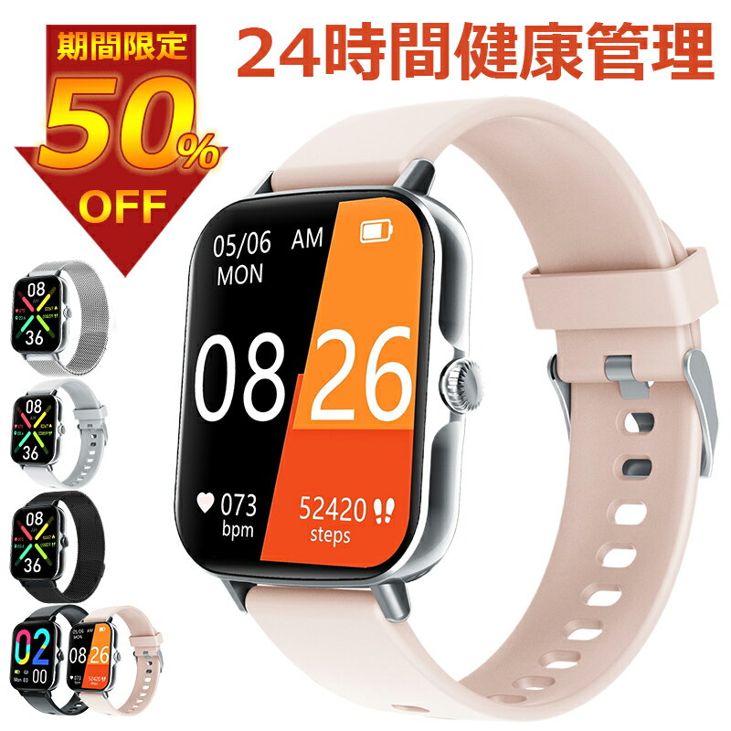 【期間限定 50％OFF 即納可能】 スマートウォッチ 血圧測定 スマートウォッチ血糖値測定 日本製センサー 音声通話 心拍数 体温 血中酸素濃度 1.91インチ大画面 IP67防水 iPhone/Android対応 腕時計 技適マーク 薄型 健康管理 日本語 歩数計 着信通知 24時間皮膚温変動検知