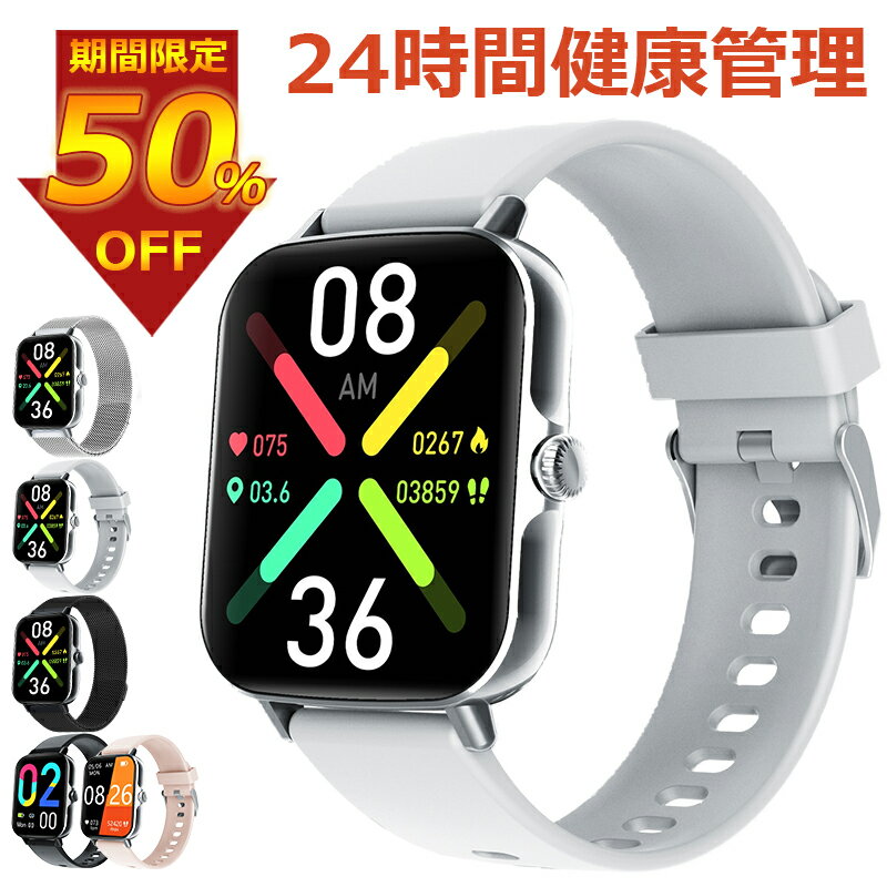 【期間限定 50%OFF 即納可能】 スマートウォッチ 血圧測定 スマートウォッチ血糖値測定 日本製センサー 音声通話 心拍数 体温 血中酸素濃度 1.91イン...