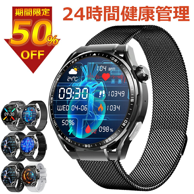 期間限定 50％OFF 即納可能 スマートウォッチ 血圧測定 尿酸値 血糖値測定 日本製センサー スマートウォッチ 心電図測定 睡眠検測 音楽制御 1.55インチ 血中酸素 IP67レベル 日本語対応 プレゼント 24時間体温測定 音楽プレーヤー 高精度心拍数 通話機能 iPhone/Android対応