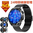 期間限定 50%OFF 即納可能 スマートウォッチ 血圧測定 尿酸値 血糖値測定 日本製センサー スマートウォッチ 心電図測定 睡眠検測 音楽制御 1.55イン...