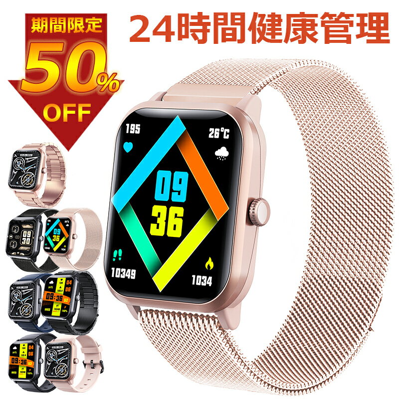 【期間限定 50％OFF 即納可能 】スマートウォッチ 血圧 測定 血糖値 測定 日本製 センサー レディース 1.91インチ 血中酸素 IP67防水 iPhone/Android対応 日本語対応 24時間体温測定 音楽プレーヤー 高精度心拍数 睡眠検測 呼吸率 男女兼用腕時計 誕生日 母の日 プレゼント