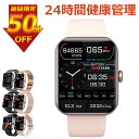 期間限定 50%OFF 即納可能 スマートウォッチ 日本製 血圧 心拍数 血糖値 睡眠検測 音楽制御 高精度 体温 着信通知 1.91インチ 血中酸素 IP67...