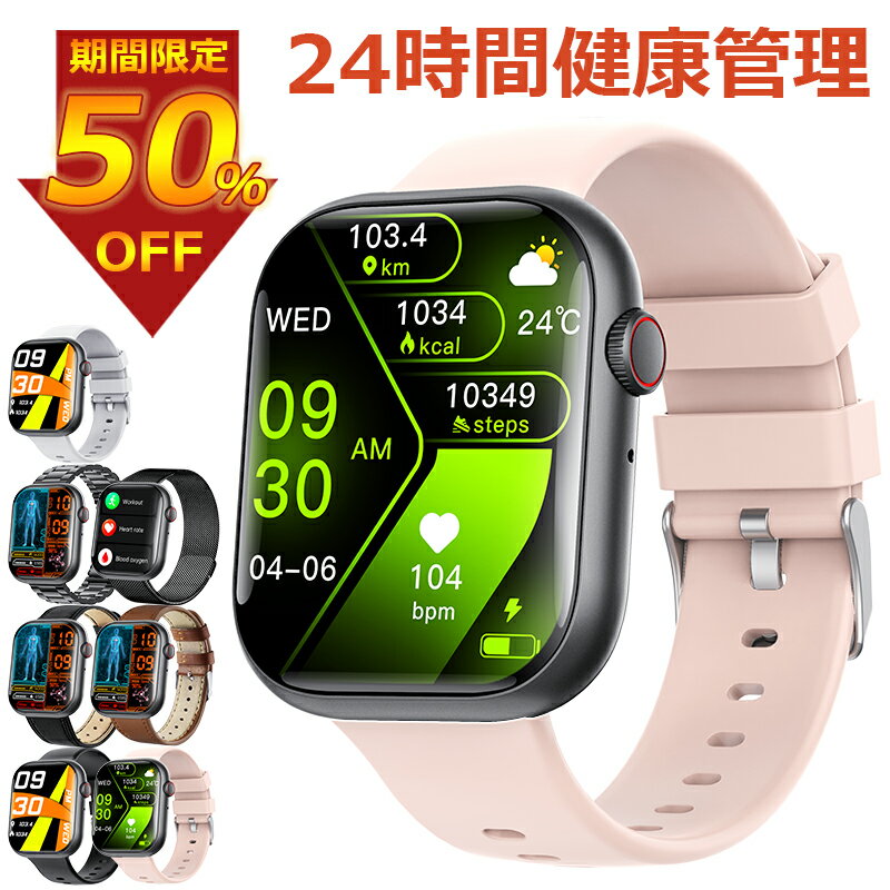 期間限定 50％OFF 即納可能！スマートウォッチ 血圧測定 尿酸値 血糖値測定 日本製センサー 2.1インチ大画面 心拍変動分析 皮膚温変動 体表面温度検知 スマートブレスレット 着信通知 血中酸素 歩数計 心拍数 IP67防水 運動モード カロリー消費 睡眠検測 iPhone/Android対応