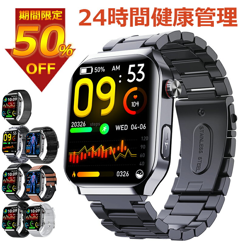 【期間限定 50％OFF 即納可能 】 スマートウォッチ 血糖値 血圧測定 心拍数 血中酸素 日本製センサー スマートウォッチ SOS緊急電話 転倒アラーム 皮膚温度測定 音楽制御 通話機能 2.01インチ 大画面 IP67レベル 日本語対応 プレゼント ギフト iPhone/Android対応 母の日
