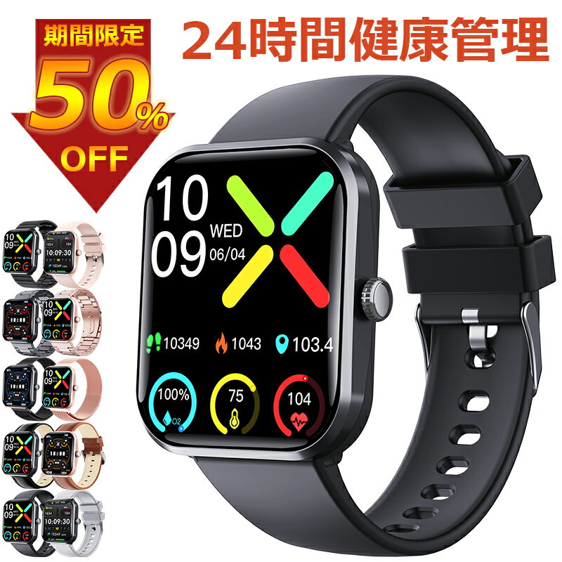 【即納可能！ 品質保証】 スマートウォッチ 日本製 血圧 心拍数 血糖値 センサー レディース 1.91インチ 血中酸素 睡眠 IP67防水 iPhone/Android対応 日本語対応 プレゼント 24時間体温測定 音楽プレーヤー 高精度心拍数 睡眠検測 呼吸率 日本語説明書 ギフト