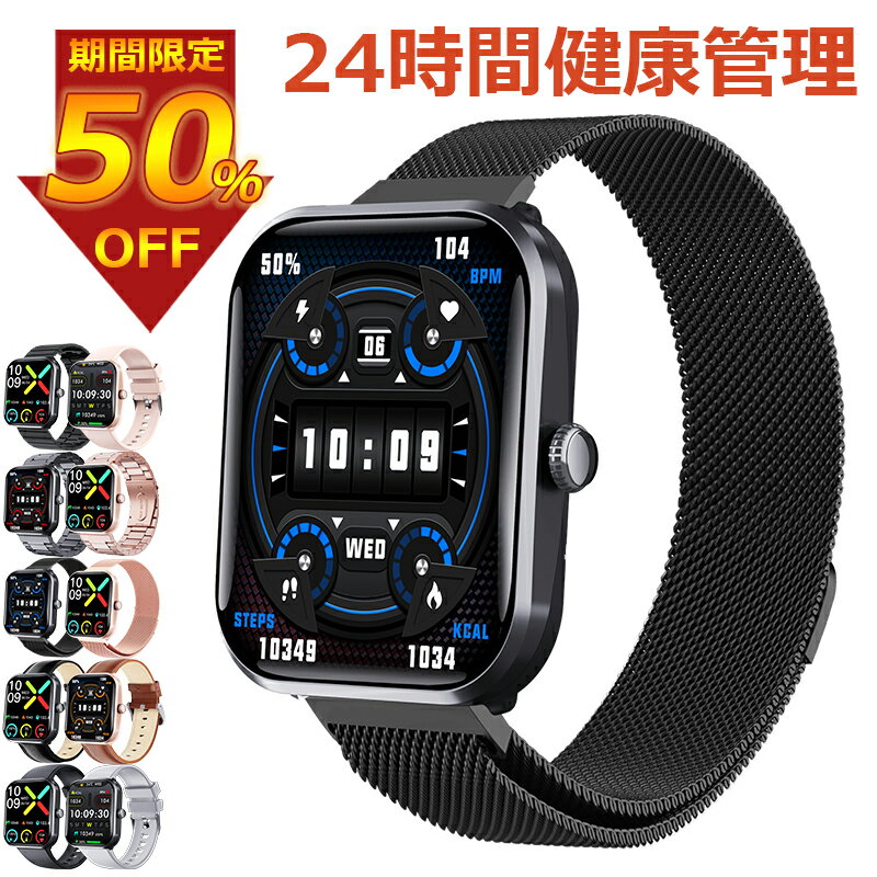 【期間限定 50％OFF 即納可能！ 】 スマートウォッチ 日本製 血圧 心拍数 血糖値 センサー レディース 1.91インチ 血中酸素 睡眠 IP67防水 iPhone/Android対応 日本語対応 プレゼント 24時間体温測定 音楽プレーヤー 高精度心拍数 睡眠検測 呼吸率 日本語説明書 ギフト