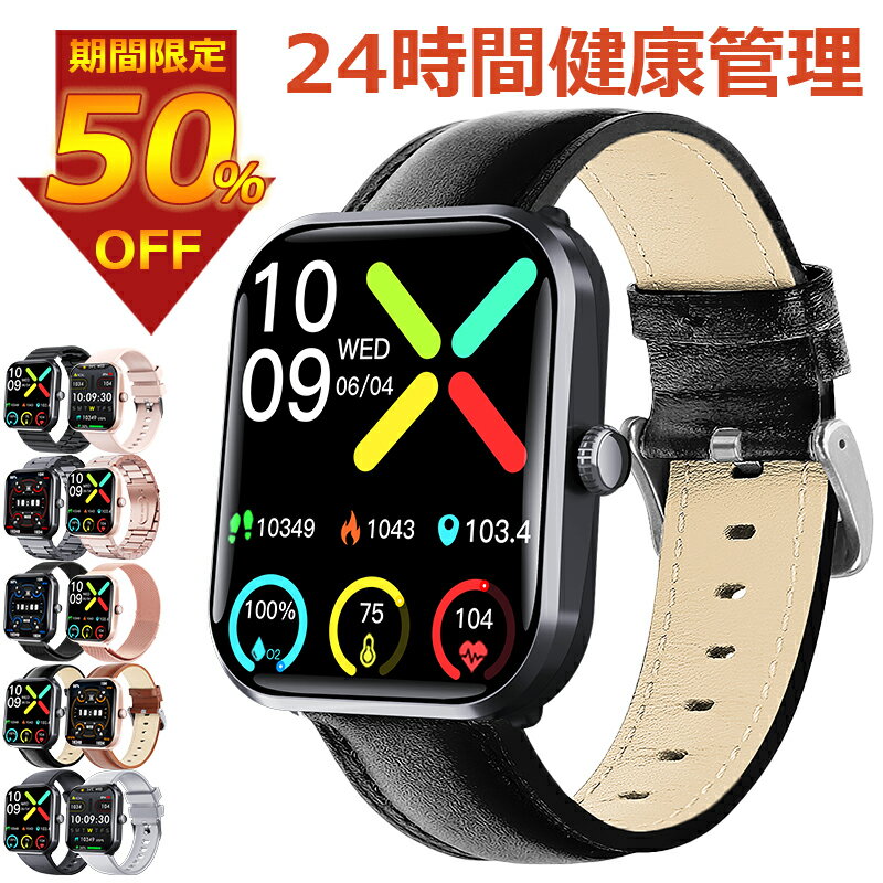【期間限定 50％OFF 即納可能！ 】 スマートウォッチ 日本製 血圧 心拍数 血糖値 センサー レディース 1.91インチ 血中酸素 睡眠 IP67防水 iPhone/Android対応 日本語対応 プレゼント 24時間体温測定 音楽プレーヤー 高精度心拍数 睡眠検測 呼吸率 日本語説明書 ギフト