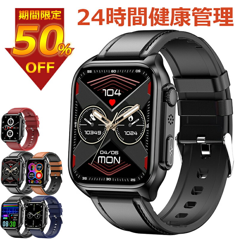 50％OFF 即納可能！スマートウォッチ 日本製 血圧 心拍数 日本製センサー ECG+PPG 心電図測定 睡眠検測..