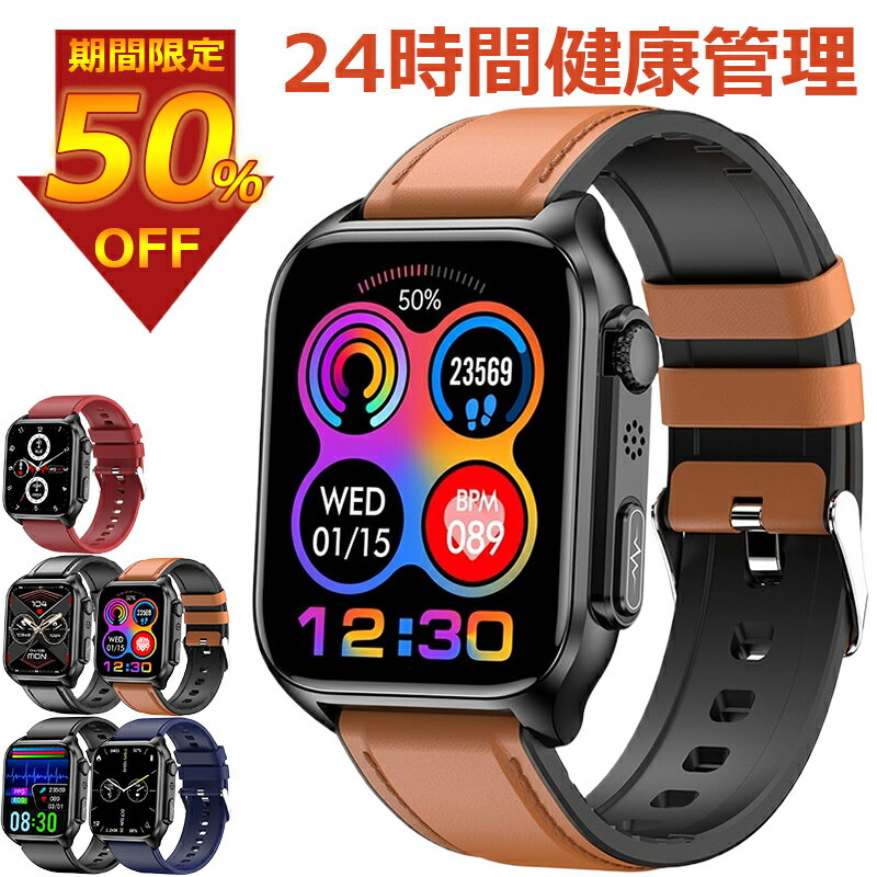50％OFF 即納可能！スマートウォッチ 日本製 血圧 心拍数 日本製センサー ECG+PPG 心電図測定 睡眠検測..