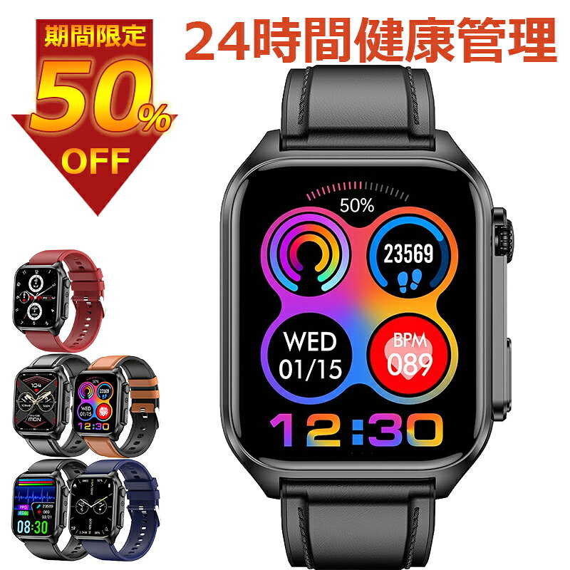 50％OFF 即納可能！スマートウォッチ 日本製 血圧 心拍数 日本製センサー ECG+PPG 心電図測定 睡眠検測..