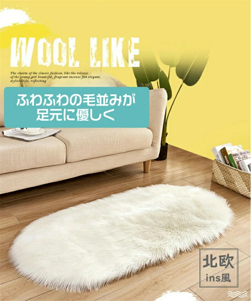 Character Pattern - ラグマット ラグ カーペット 低反発 40*60cm~60*150cm 洗える 厚手 フロアマット 長毛 敷物 楕円形 子供部屋 柔らかい 北欧 滑り止め ふわふわ 小さめ 大きめ 大判 絨毯 玄関マット マット 室内 シンプル おしゃれ ホットカーペット対応 床暖房対応 春夏秋冬用
