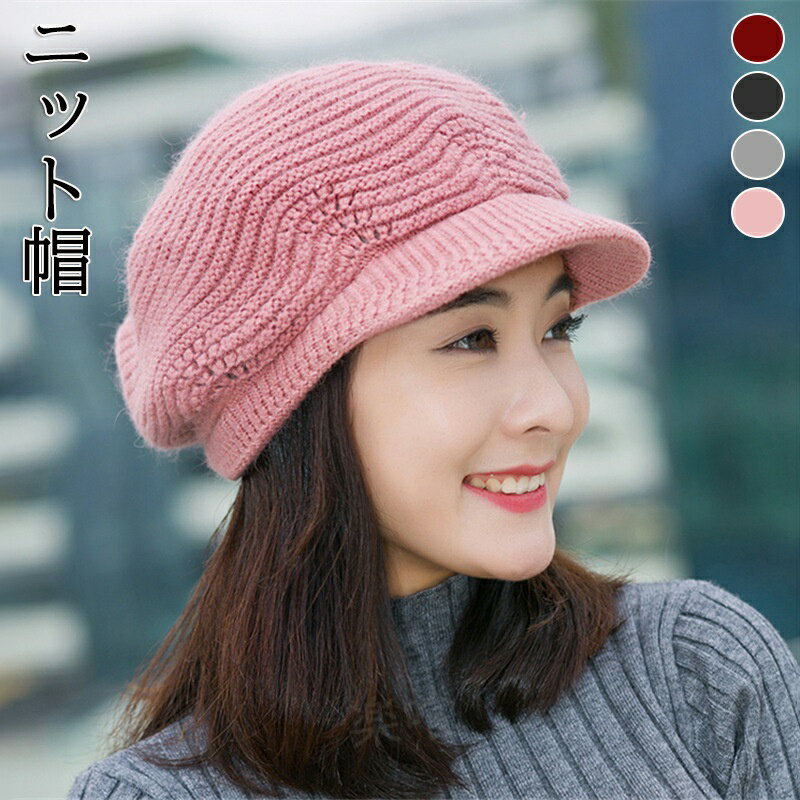 For Women - ニット帽 レディース ニットキャップ キャスケット ニット 帽子 キャップ ニット帽子 春 秋 冬 つば付き 大きめ カジュアル おしゃれ ストレッチ あったか 防寒 小顔効果 無地 スキー スノーボード 黒 ブラック 赤