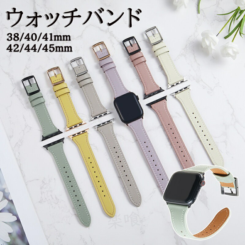 Mens - アップルウォッチ バンド ベルト 高級イタリアンレザー使用 本革 apple watch バンド スポーツ レディース SE 革 おしゃれ レザー アップルウォッチバンド くすみカラー ニュアンスカラー アップルウォッチ10 バンド 38mm 40mm 41mm 42mm 44mm 45mm 46mm 49mm
