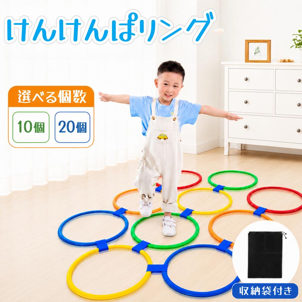 楽天市場】ケンケンパ（スポーツトイ・アクショントイ｜おもちゃ）の通販