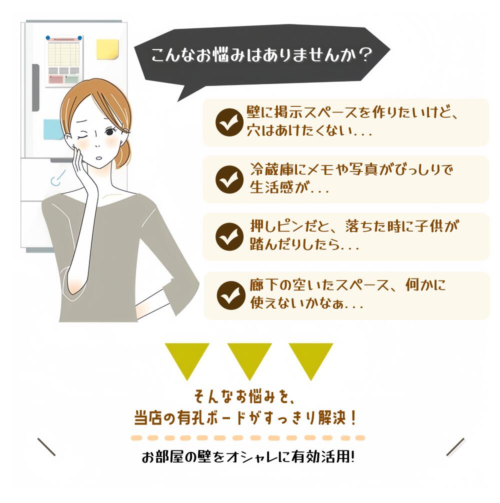 有孔ボード ボード 壁面収納 パンチング 壁 面 掛け DIY ディスプレイ 穴あけ不要 ...