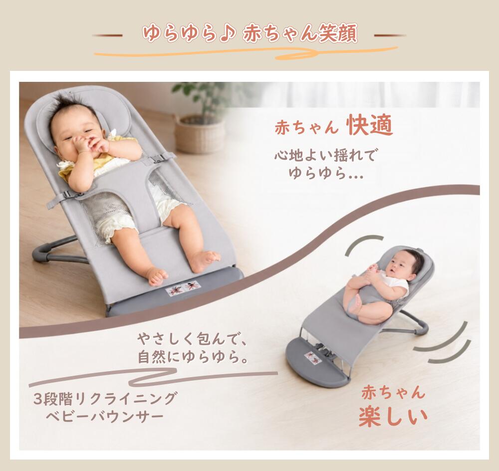楽喰 楽天市場店の【レビュー特典】ベビーバウンサー 赤ちゃん バウンサー 3段階リクライニング ベビーチェア 自然な揺れ ヘッドクッション 3点式ベルト 折りたたみ コンパクト 丸洗い 洗濯 立体サポートシート 3～12ヶ月頃 出産祝い 出産準備｜アングル2