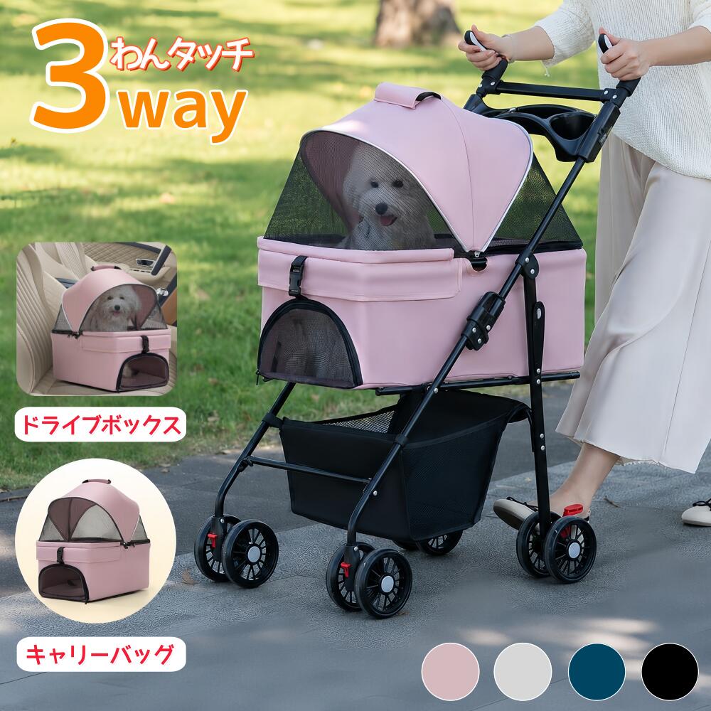 手推车 - ペットカート 犬カート 犬 猫 ドッグカート 3way ペットバギー 犬用カート ペット用品 折りたたみ 対面式 バスケット 取り外し可能 軽量 軽音 通気 飛び出し防止 ワンタッチ ブレーキ付き 犬バギー 犬 ベビーカー 小型犬 中型犬 多頭用 分離型 メッシュ クッション付き