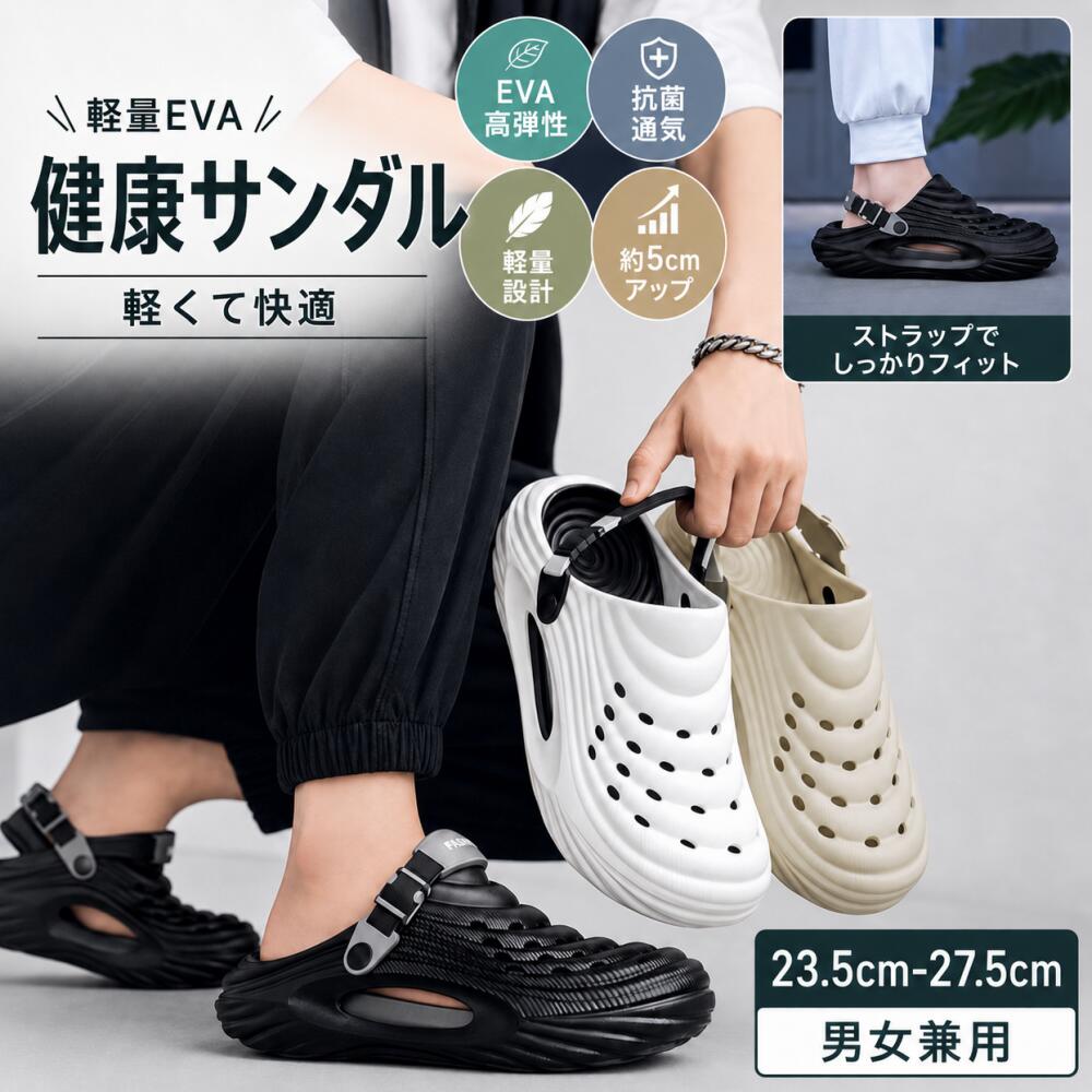 乐天商城 - 2WAYメンズサンダル サボサンダル クロッグサンダル レディース 身長5cmアップ＆アーチサポート スリッパ サボ メンズ 靴 男女兼用 カジュアル スリッポン EVA厚底 室内/室外履き 快適 履き心地良い 水陸両用 滑らない 軽量 通気性