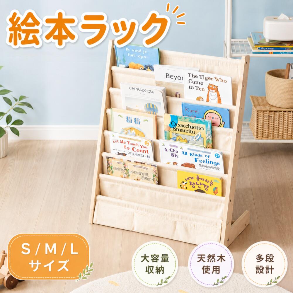 乐天商城 - マガジンラック 絵本棚 絵本 ラック 本棚 木製 L字型 大容量 ブックスタンド 本立て 絵本収納 雑誌収納 布製 キャンバス 天然木 子供用 こども キッズ コンパクト 省スペース スリム 倒れにくい 北欧風 おしゃれ リビング 子供部屋 組立式