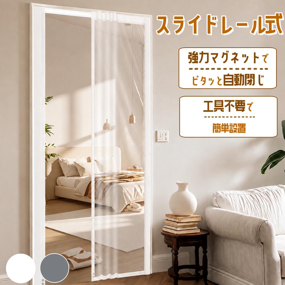 乐天商城 - 間仕切りカーテン 透明 ドアカーテン マグネット 自動開閉 間仕切りカーテン EVA素材 マット クリア カーテン 自動で閉まる 冷気遮断 ロング 省エネ リング リビング 階段 お風呂 間仕切り取り 付け簡単 防水防カビ 入り口 寝室 子供部屋 居間 洗面所 シンプル エレガント