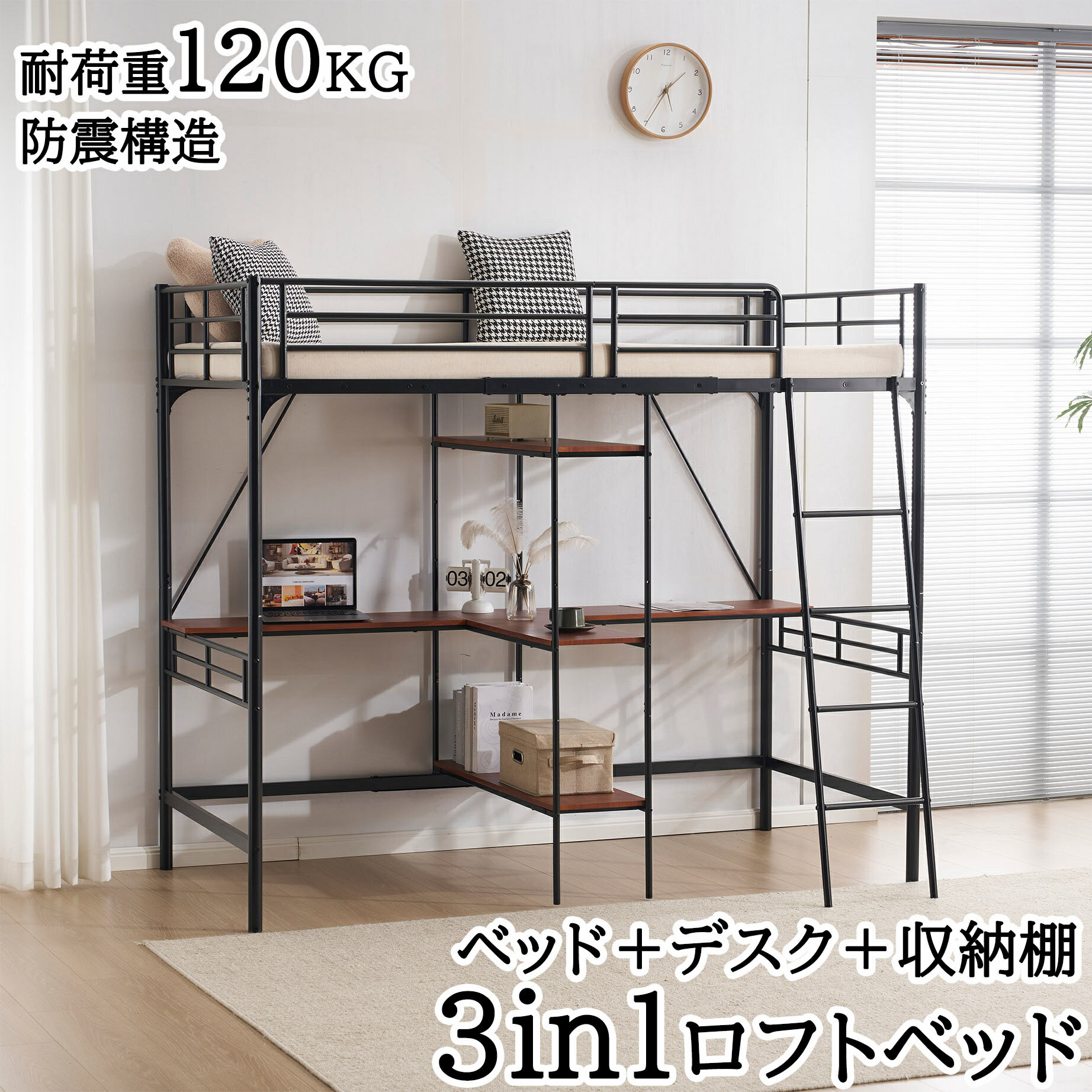 【2025新作】 ロフトベッド 子供 大人 階段 デスク付き 収納棚付き シングル 収納 スチール 耐震 ベッド 耐荷重120KG 北欧風 シェルフ付き 子供ベッド ロフト 二段ベッド 子供部屋 シンプル おしゃれ スチール 耐震 一人暮らし プレゼント ギフト 贈り物 母の日 父の日