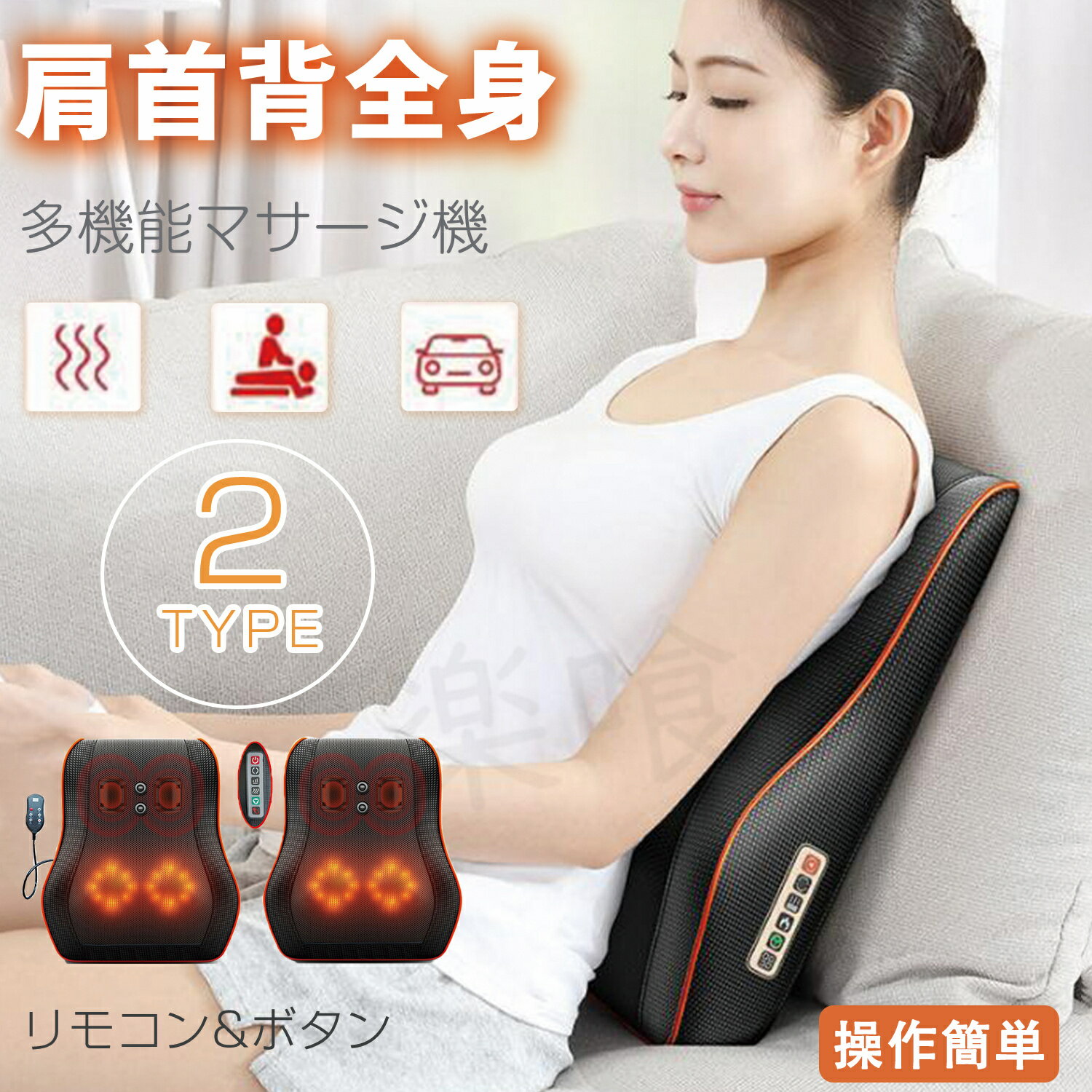 マッサージ器 多機能マサージ枕 首肩マッサージ コンパクト 軽量 椅子 腰マッ サー...