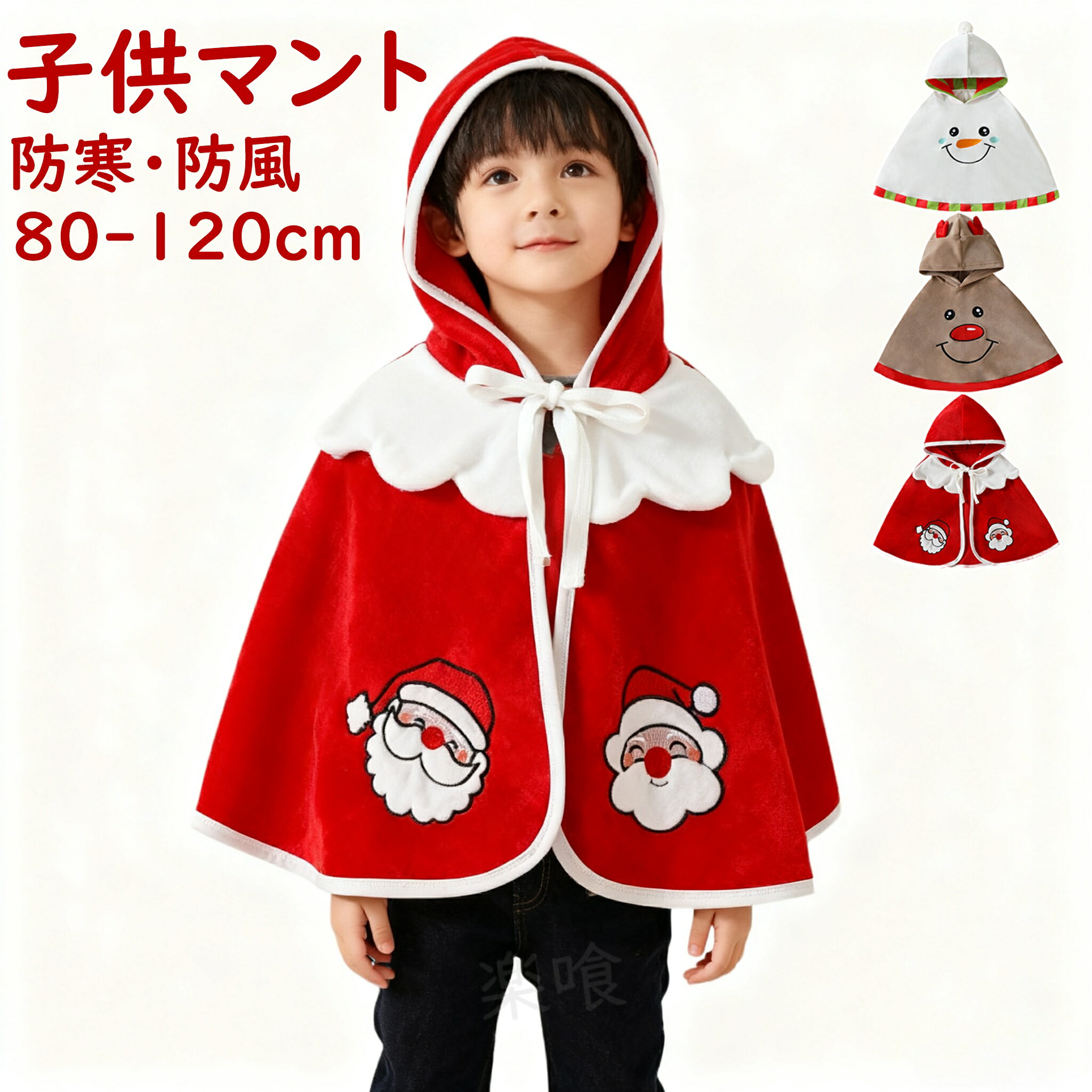 Baby Capes - ベビーポンチョ マント ベビー ポンチョフード付き コート レッド キッズ 女の子 男の子 ケープ ベビー コート 防寒 秋冬 ベビーマント ベビーケープ クリスマス プレゼント 出産祝い アウター お正月 ギフト 百日祝い 誕生日 赤ちゃん 誕生祝い ブラウン ホワイト