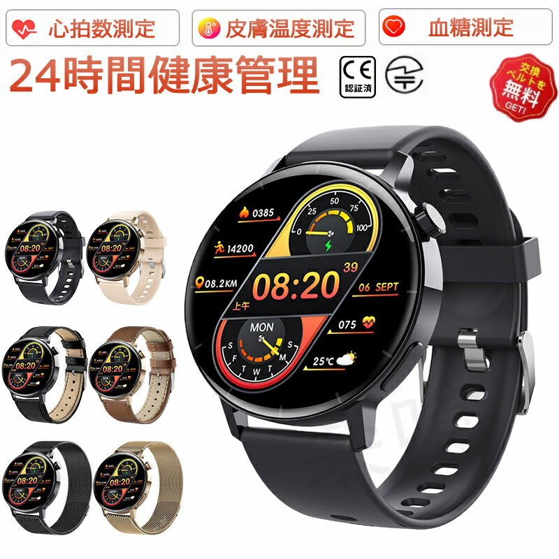 【工場直営★ 品質保証】 スマートウォッチ 血糖値 血圧測定 日本製センサー 音声通話機能付き 心拍 皮..