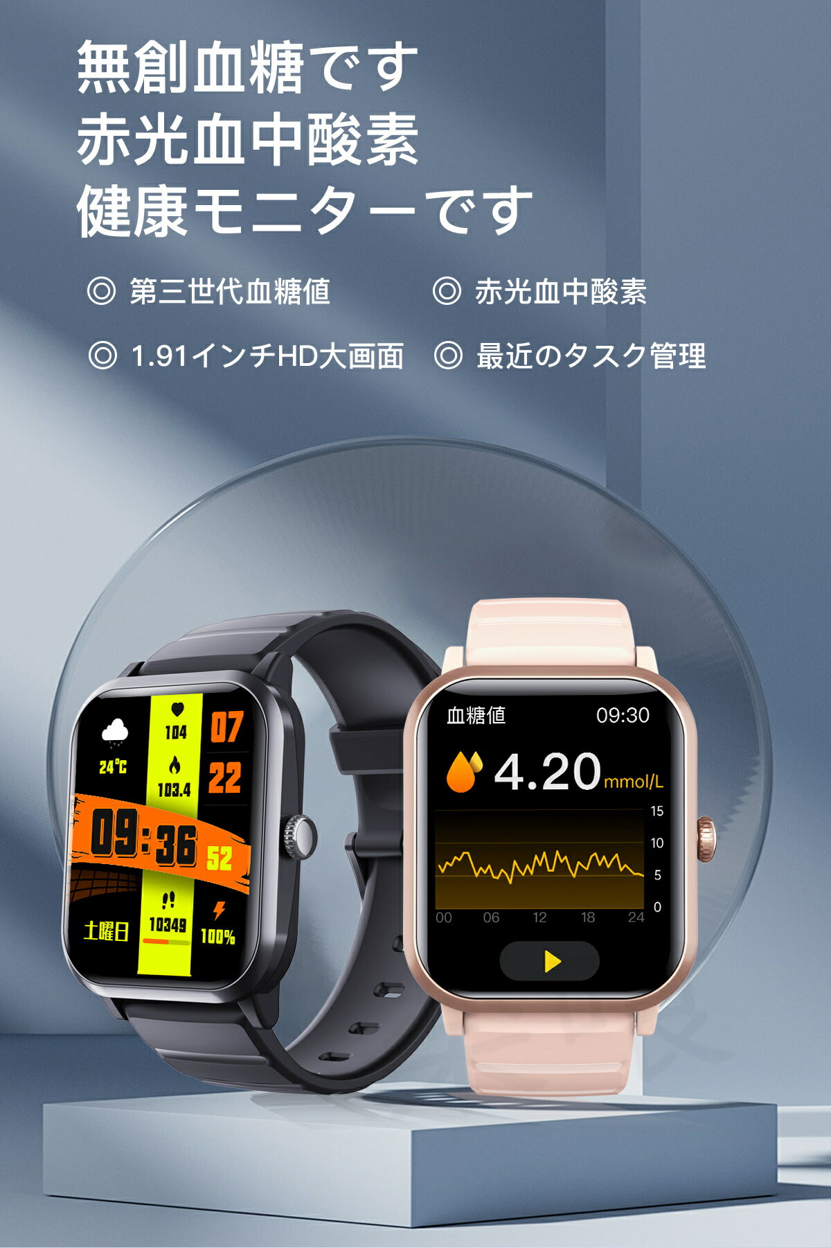 【2025年最新版 即納可能 】スマートウォッチ 血圧 測定 血糖値 測定 日本製 センサー レディース 1.91インチ 血中酸素 IP67防水 iPhone/Android対応 日本語対応 24時間体温測定 音楽プレーヤー 高精度心拍数 睡眠検測 呼吸率 男女兼用腕時計 誕生日 母の日 プレゼント