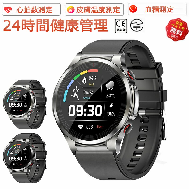 【工場直営★ 品質保証】 スマートウォッチ 血糖値 血圧測定 日本製センサー 体温 Smart watch 着信＆メ..