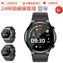 【工場直営★ 品質保証】 スマートウォッチ 血糖値 血圧測定 日本製センサー 体温 Smart watch 着信&メッセージ通知 歩数計 活動量計 目覚まし時計...