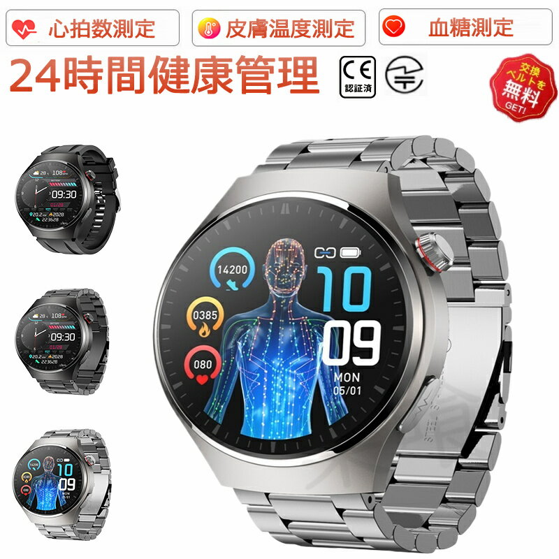 【工場直営★ 品質保証】 2024新登場 血糖 値 計 スマートウォッチ 心電図PPG+ECG 通話機能 スマートウォッチ 血圧 測定 モニタリング 体温 血中酸素 心拍数 着信通知 1.43インチ 日本語 大画面 スマートウォッチ 防水 iPhone Android LINE 男女兼用 日本語取説