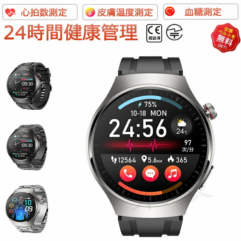 【工場直営★ 品質保証】 2024新登場 血糖 値 計 スマートウォッチ 心電図PPG+ECG 通話機能 スマートウォッチ 血圧 測定 モニタリング 体温 血中酸素 心拍数 着信通知 1.43インチ 日本語 大画面 スマートウォッチ 防水 iPhone Android LINE 男女兼用 日本語取説