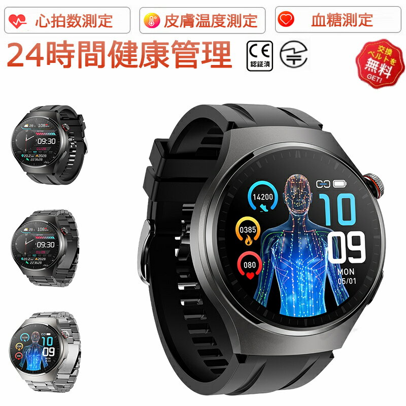 【工場直営★ 品質保証】 2024新登場 血糖 値 計 スマートウォッチ 心電図PPG+ECG 通話機能 スマートウォッチ 血圧 測定 モニタリング 体温 血中...