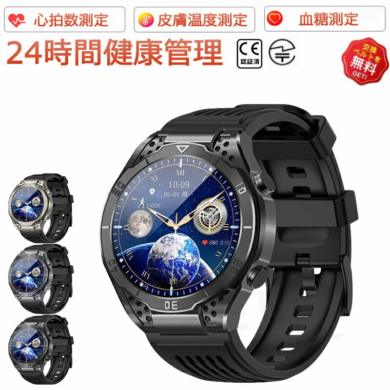 【工場直営★ 品質保証】 血糖 値 計 スマート ウォッチ 血圧 心電図 尿酸値測定 モニタリング 皮膚温度 心拍数 着信通知 1.43インチ大画面 日本語 s...