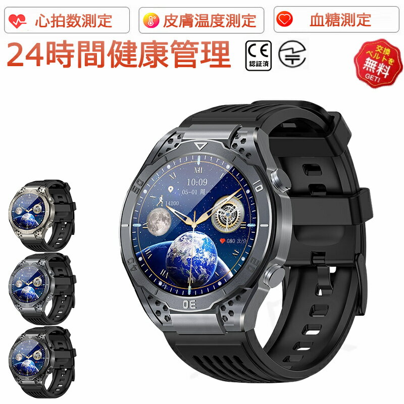 【工場直営★ 品質保証】 血糖 値 計 スマート ウォッチ 血圧 心電図 尿酸値測定 モニタリング 皮膚温度 心拍数 着信通知 1.43インチ大画面 日本語 sos スマートウォッチ 通話機能 IP65防水 iPhone Android LINE 男女兼用 日本語取説 腕時計 丸型 贈り物 父の日 ギフト