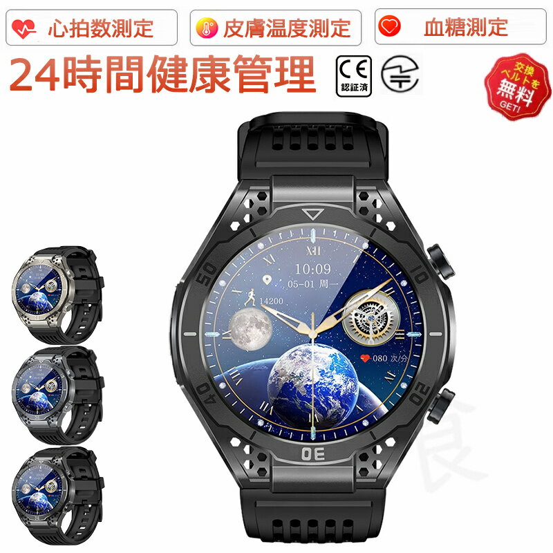 【工場直営★ 品質保証】 血糖 値 計 スマート ウォッチ 血圧 心電図 尿酸値測定 モニタリング 皮膚温度 心拍数 着信通知 1.43インチ大画面 日本語 s...