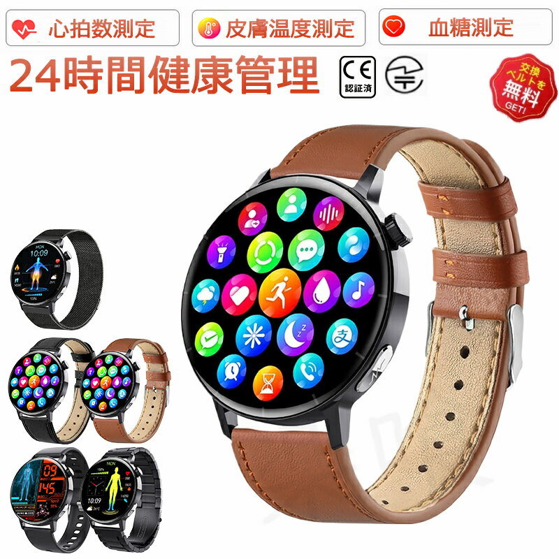 【工場直営★ 品質保証】 スマートウォッチ 血圧測定 ECG+PPG心電図 血糖値測定 日本製センサー 音声通..
