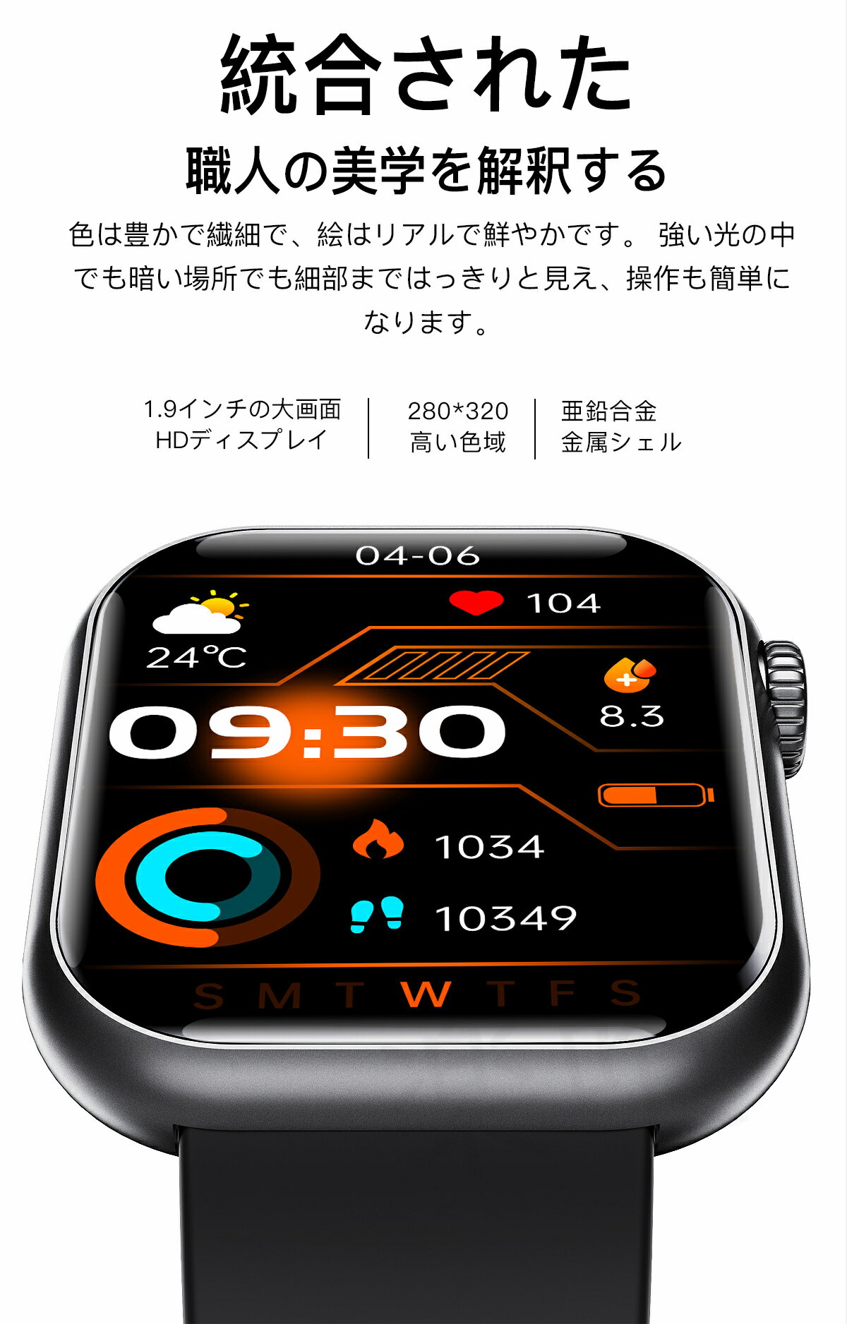 【工場直営★ 品質保証】 スマートウォッチ 血...の紹介画像3