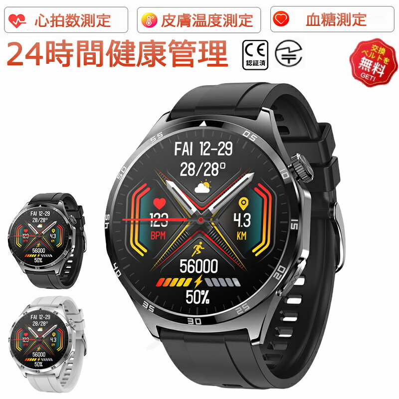 【工場直営★ 品質保証】 スマートウォッチ 血糖値 血圧測定 皮膚温変動検知 Bluetooth 5.3 1.43インチA..
