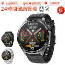 【工場直営★ 品質保証】 スマートウォッチ 血糖値 血圧測定 皮膚温変動検知 Bluetooth 5.3 1.43インチAmoled大画面 アプリ通知 着信通知...