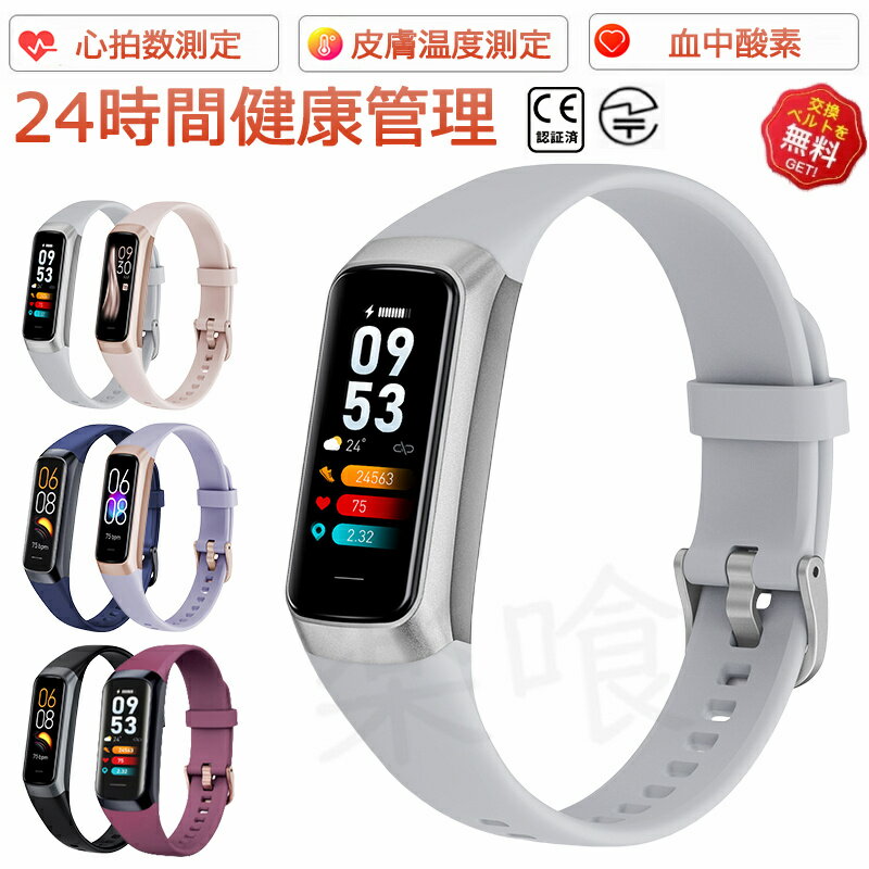 2025/新発売 スマートウォッチ 血圧 測定 日本製 センサー 体表 温度 測定 血中酸素 24時間健康管理 IP67防水 腕時計 日本語 説明書 心..