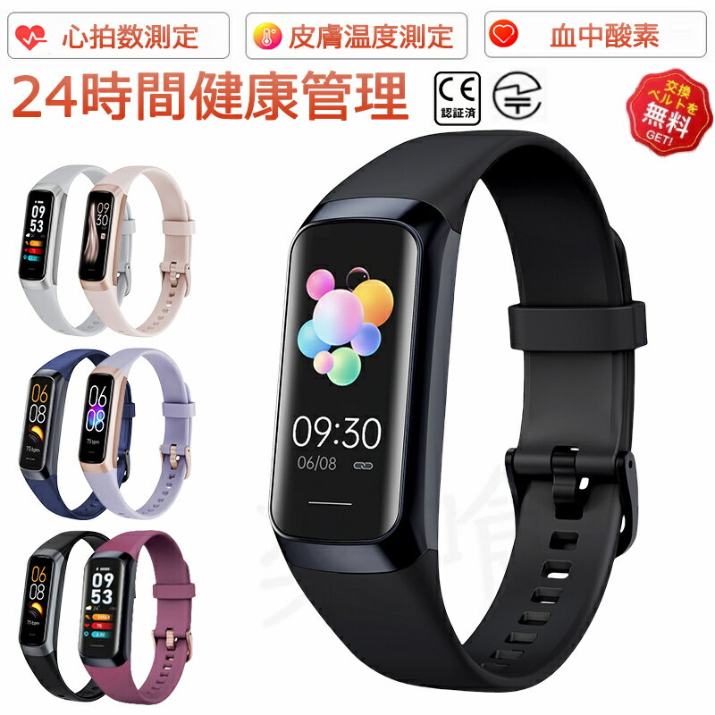 2025/新発売 スマートウォッチ 血圧 測定 日本製 センサー 体表 温度 測定 血中酸素 24時間健康管理 IP67防水 腕時計 日本語 説明書 心拍数 歩...