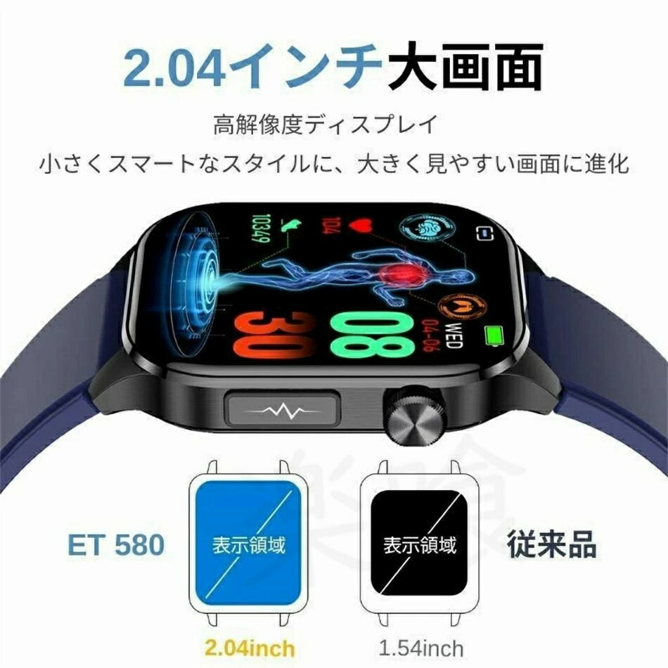 品質保証 スマートウォッチ 血圧 血糖値 測定 ECG+PPG心電図測定 日本製センサー 2.04インチ大画面 皮膚温変動検知 24時間健康管理 通話機能 血中酸素 高精度心拍数 睡眠管理 多運動モード iPhone/Android対応 高齢者 男女兼用 レディース メンズ 腕時計 クリスマス ギフト