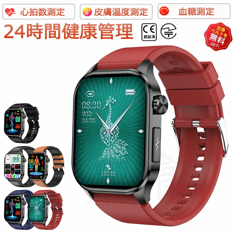 品質保証 スマートウォッチ 血圧 血糖値 測定 ECG+PPG心電図測定 日本製センサー 2.04インチ大画面 皮膚温変動検知 24時間健康管理 通話機能 血中...