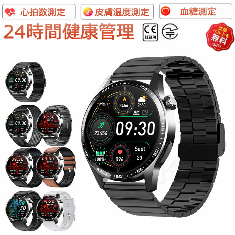 【工場直営★ 品質保証】 スマートウォッチ 血糖値 血圧測定 心拍数 血中酸素 日本製 センサー スマートウォッチ SOS緊急コール 皮膚温度測定 音楽制御 通...