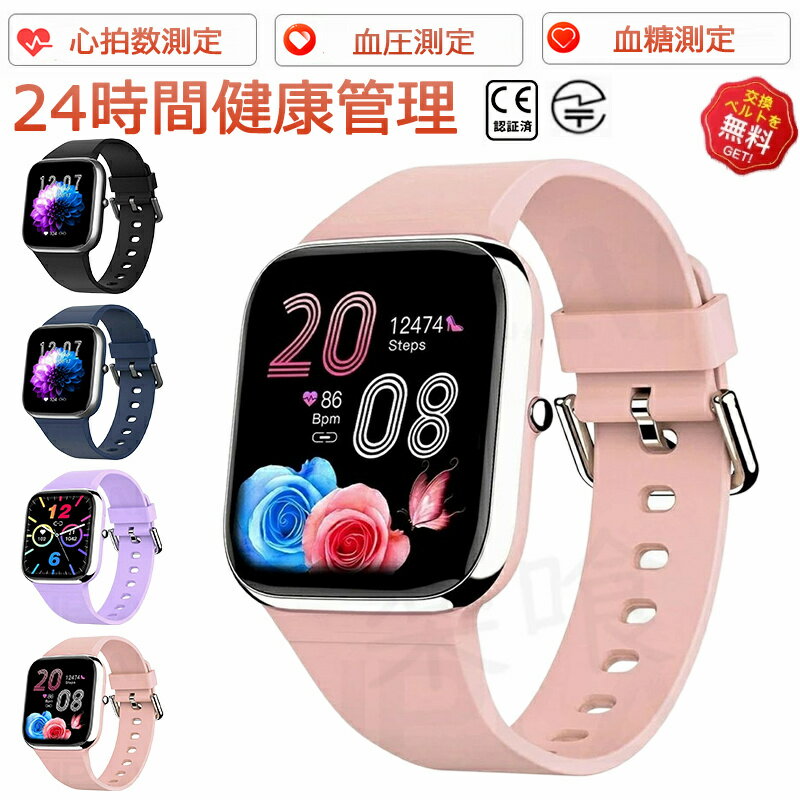 即納可能！ スマートウォッチ 血圧 血糖 値 計 スマート ウォッチ 日本製センサー 血中酸素 1.85インチ大画面 レディース メンズ 音楽プレーヤー 高精度心拍数 睡眠 天気 IP67防水 日本製 アラーム iphone/android 対応 時計 健康管理 父の日 母の日 プレゼント